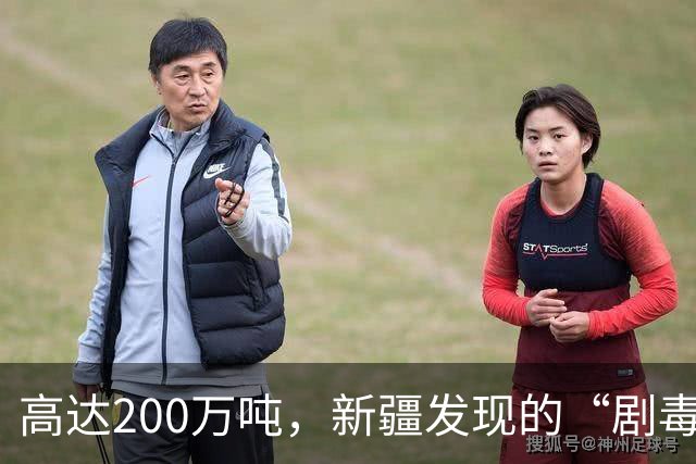 高达200万吨，新疆发现的“剧毒金属”矿，对我国发展有何作用？